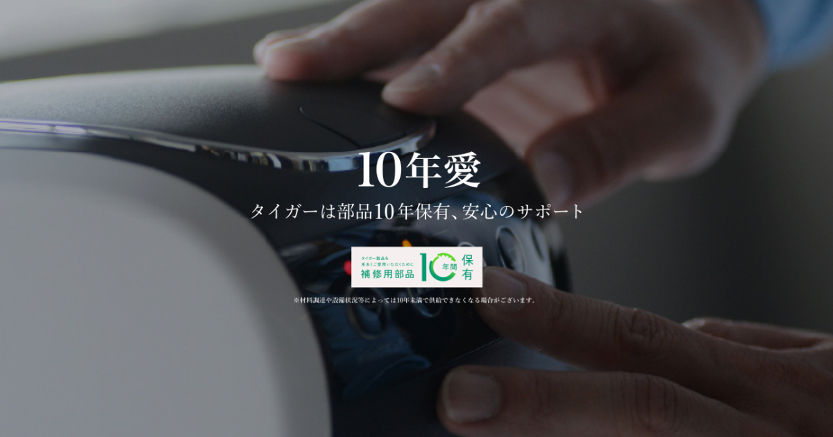 タイガー パーツショップ
– タイガーパーツショップ - TIGER Parts Shop