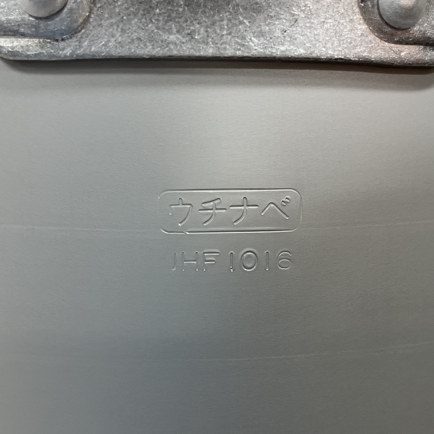 JHF内なべ540